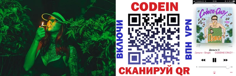 OMG как зайти  Пермь  Кодеиновый сироп Lean напиток Lean (лин) 