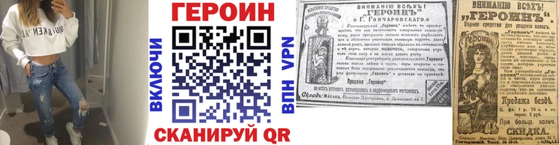 Героин Heroin  Пермь 