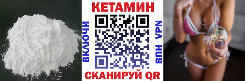 КЕТАМИН ketamine ОМГ ОМГ ссылки Пермь